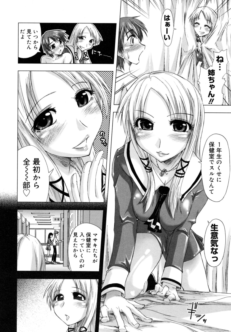 [上乃龍也] 放課後少女 - After School Girls