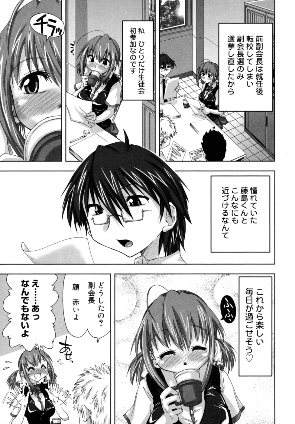 [上乃龍也] 放課後少女 - After School Girls