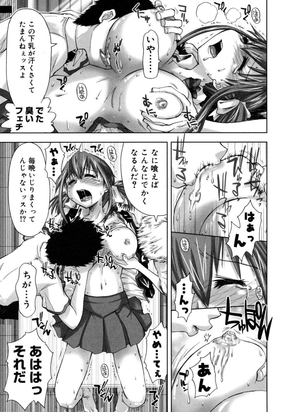 [上乃龍也] 放課後少女 - After School Girls