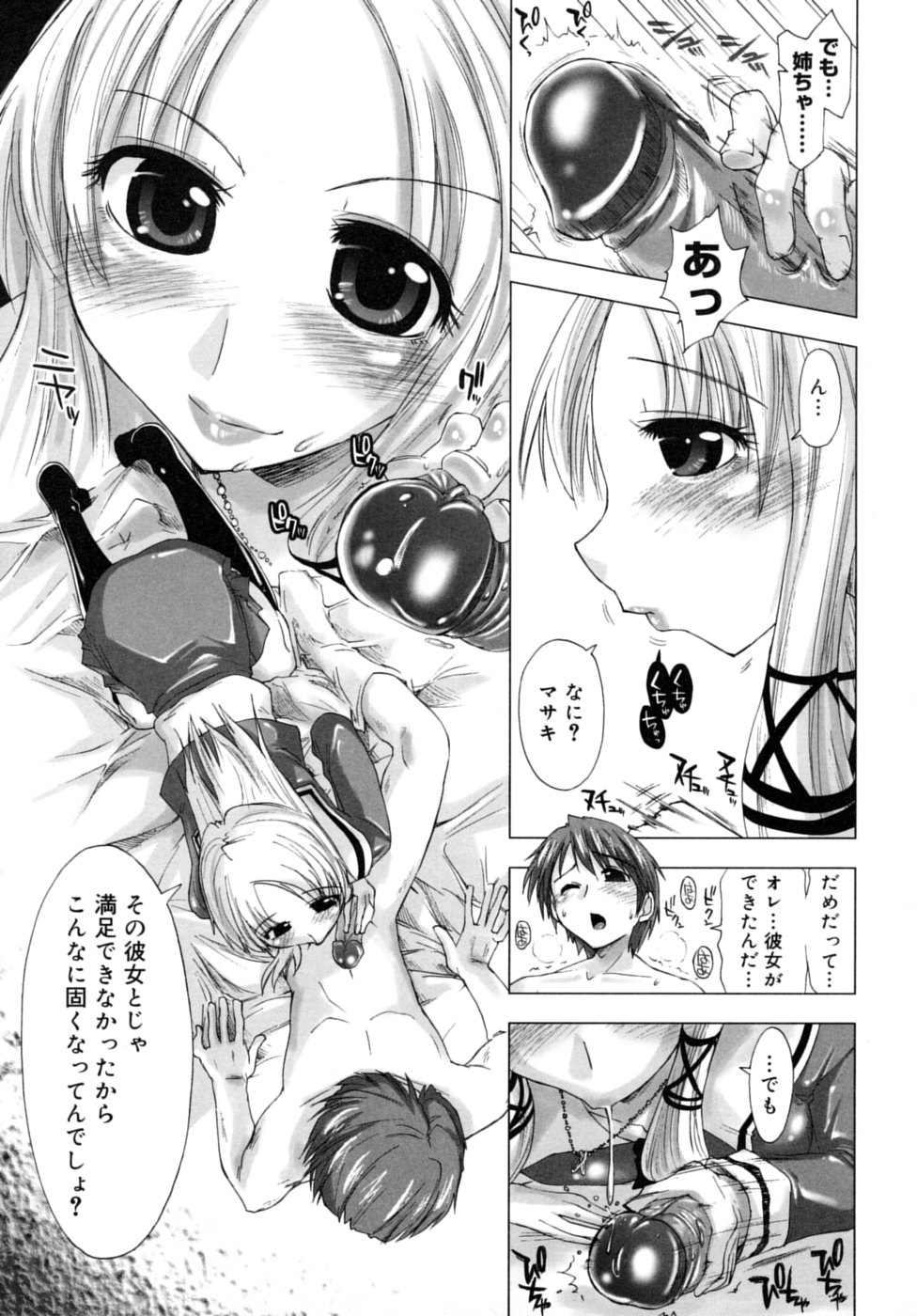 [上乃龍也] 放課後少女 - After School Girls