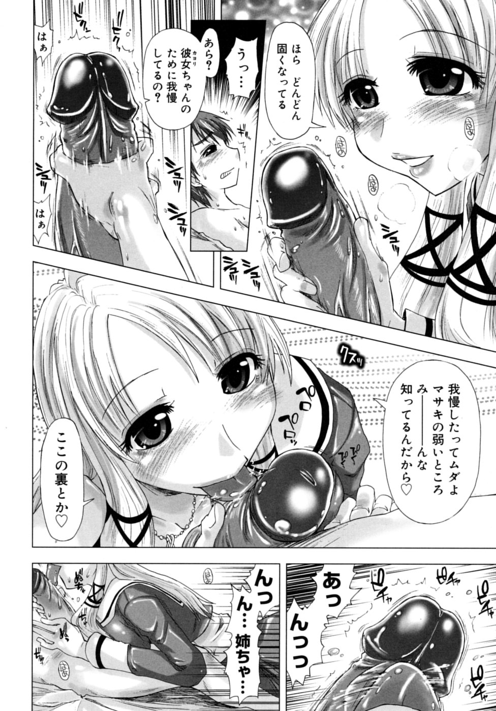 [上乃龍也] 放課後少女 - After School Girls