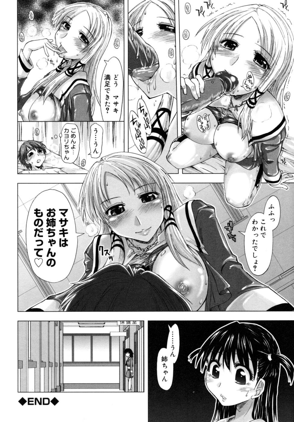 [上乃龍也] 放課後少女 - After School Girls