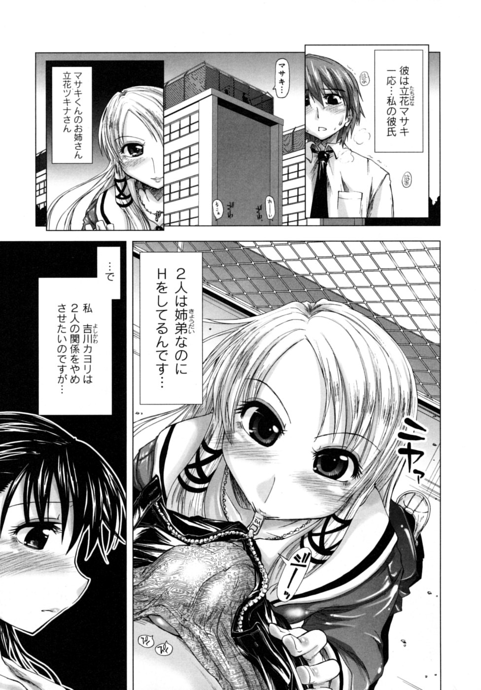 [上乃龍也] 放課後少女 - After School Girls