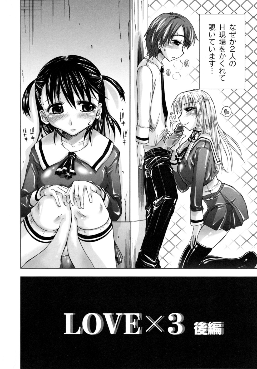 [上乃龍也] 放課後少女 - After School Girls