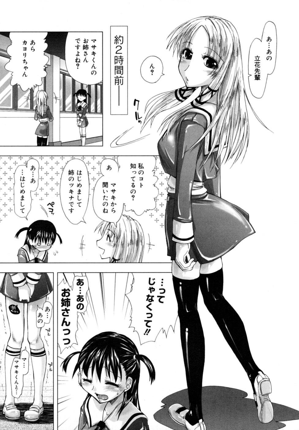 [上乃龍也] 放課後少女 - After School Girls