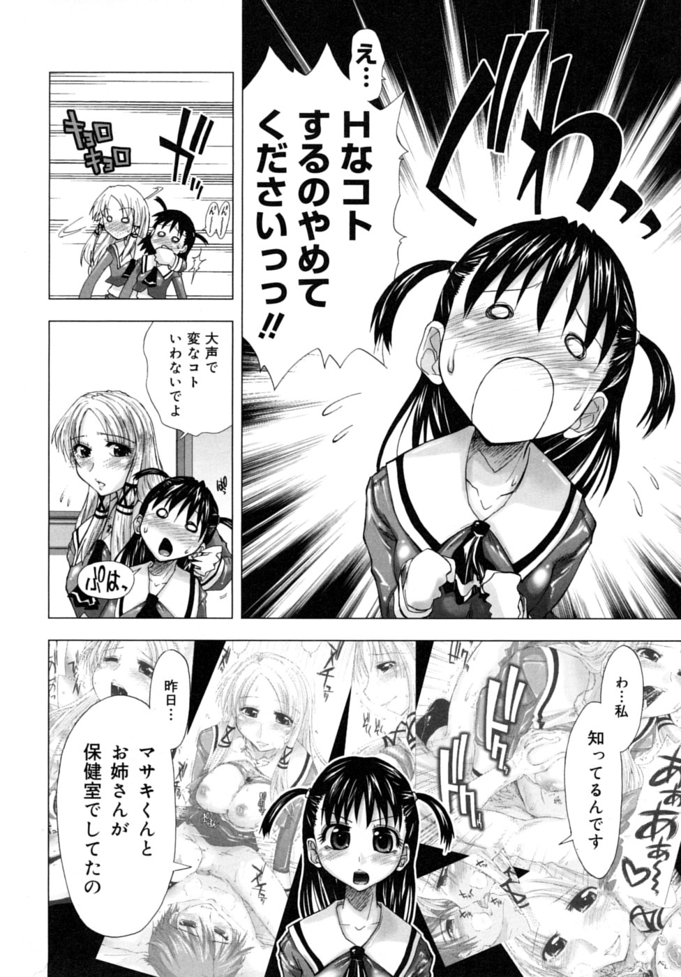 [上乃龍也] 放課後少女 - After School Girls