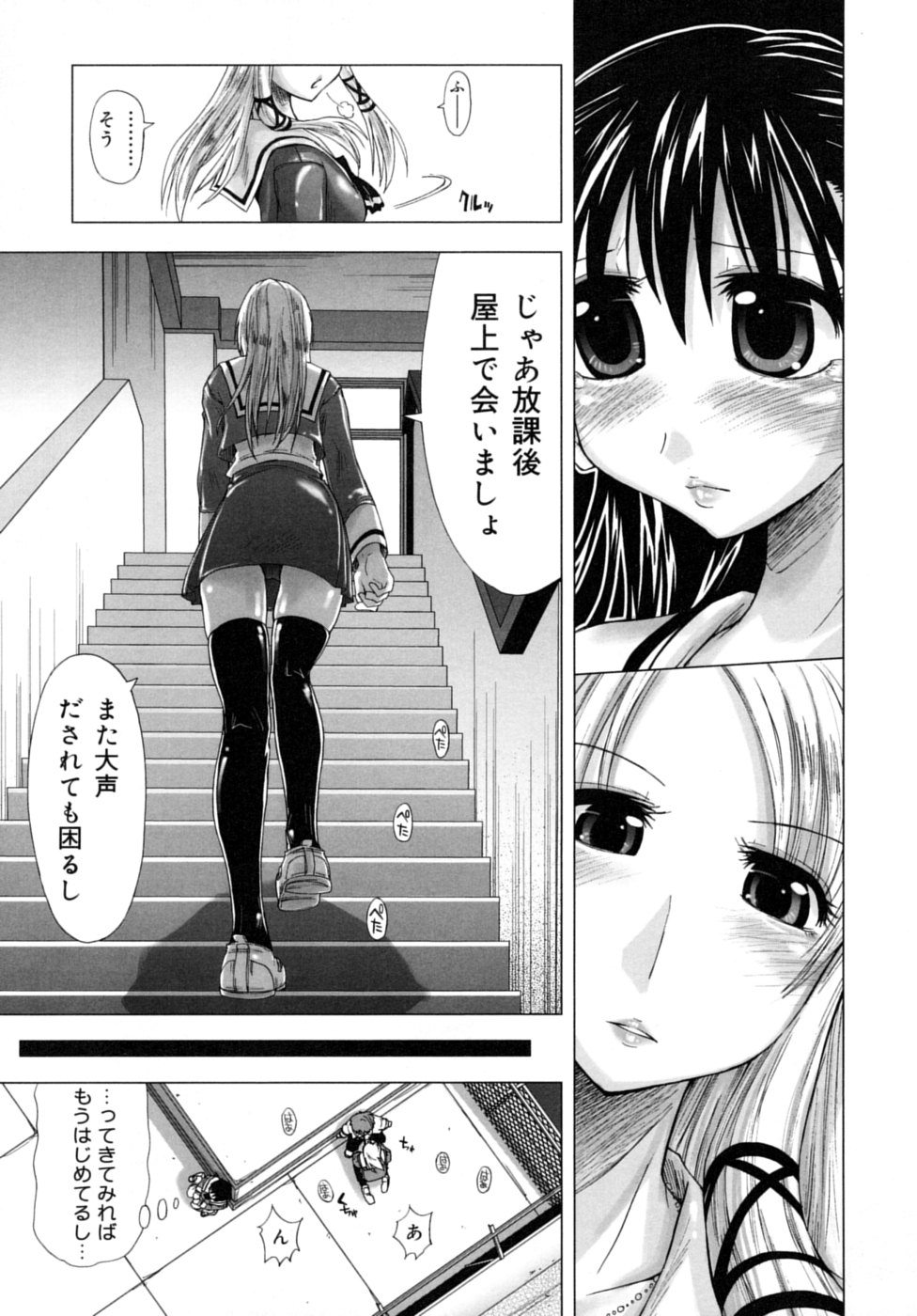 [上乃龍也] 放課後少女 - After School Girls