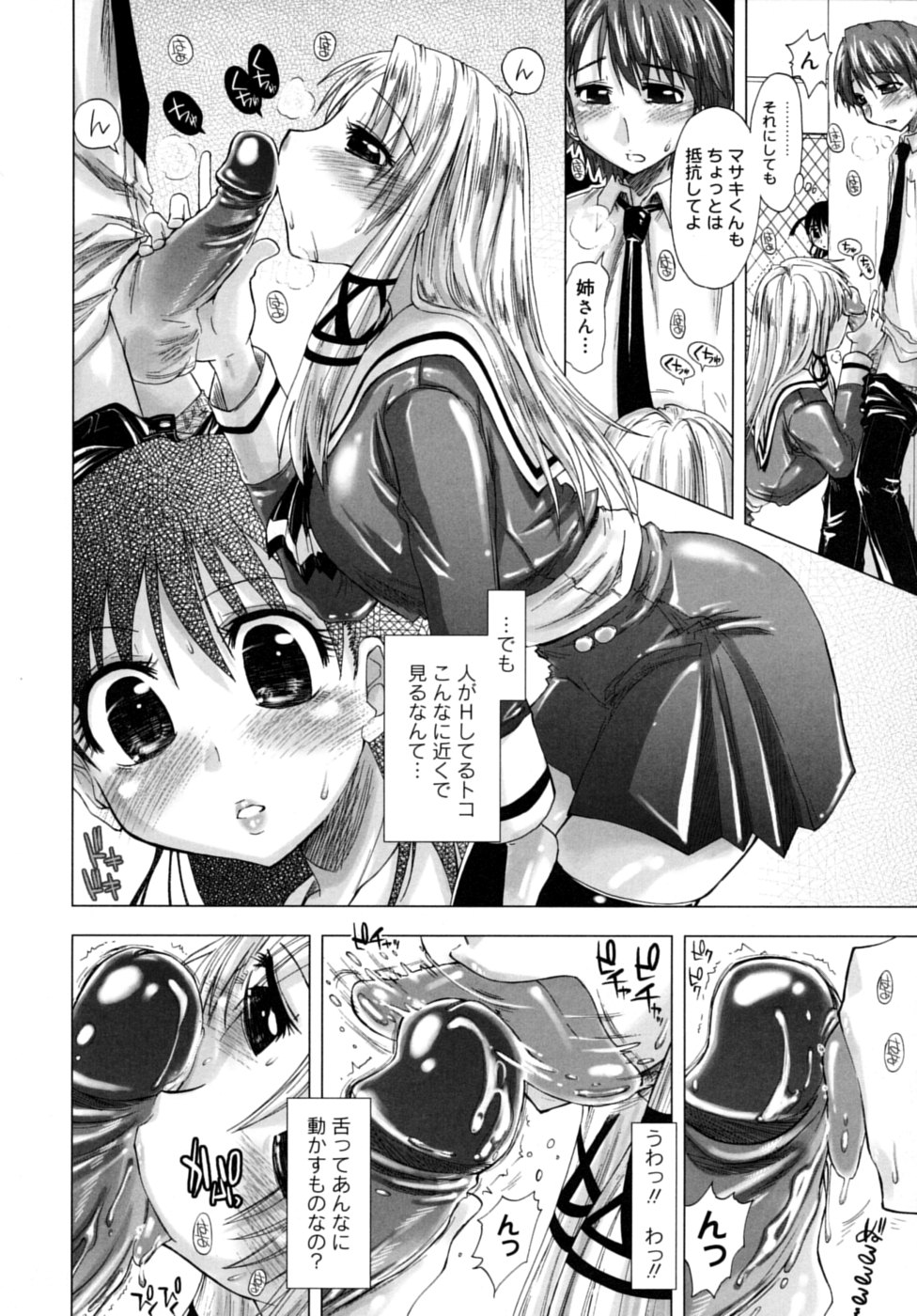[上乃龍也] 放課後少女 - After School Girls