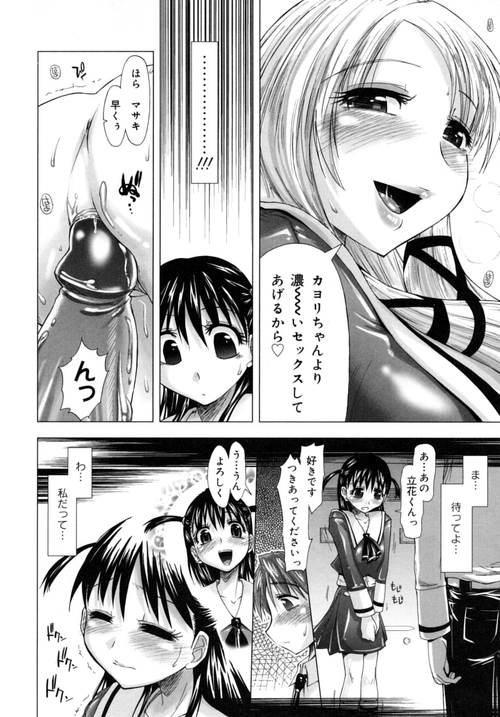 [上乃龍也] 放課後少女 - After School Girls