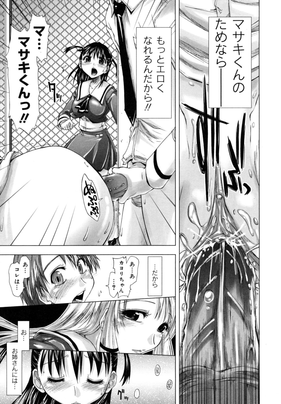 [上乃龍也] 放課後少女 - After School Girls