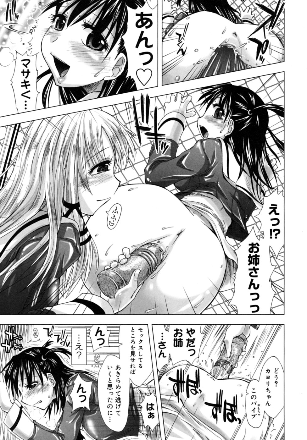 [上乃龍也] 放課後少女 - After School Girls