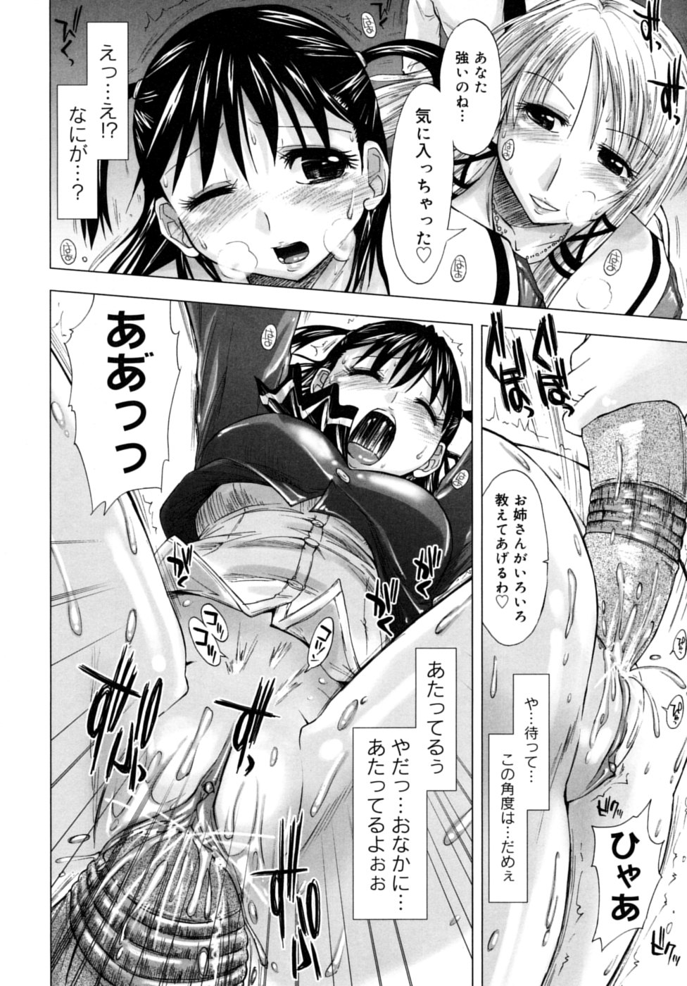 [上乃龍也] 放課後少女 - After School Girls