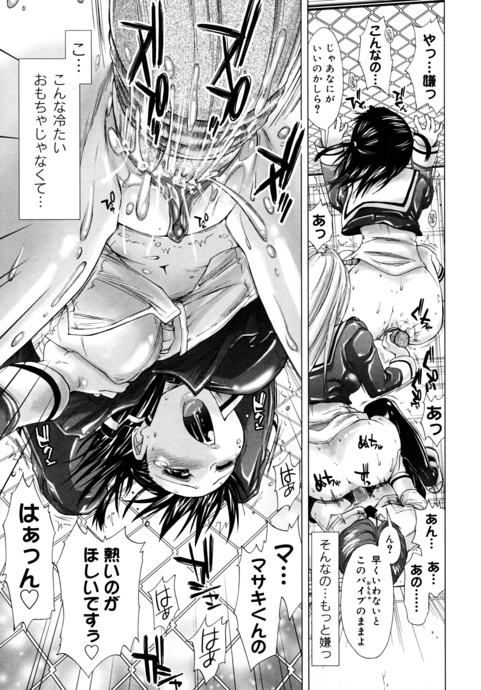 [上乃龍也] 放課後少女 - After School Girls