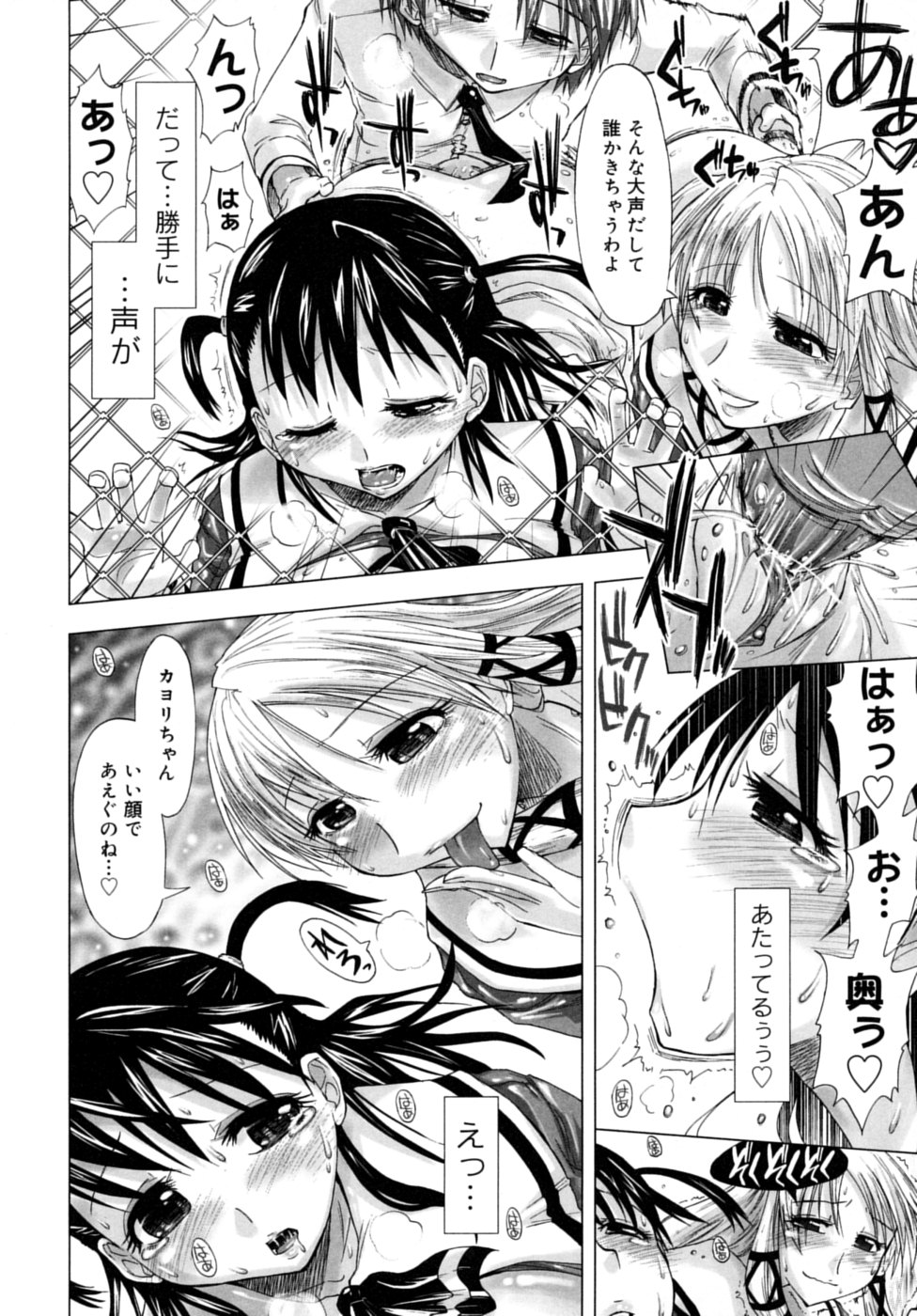 [上乃龍也] 放課後少女 - After School Girls