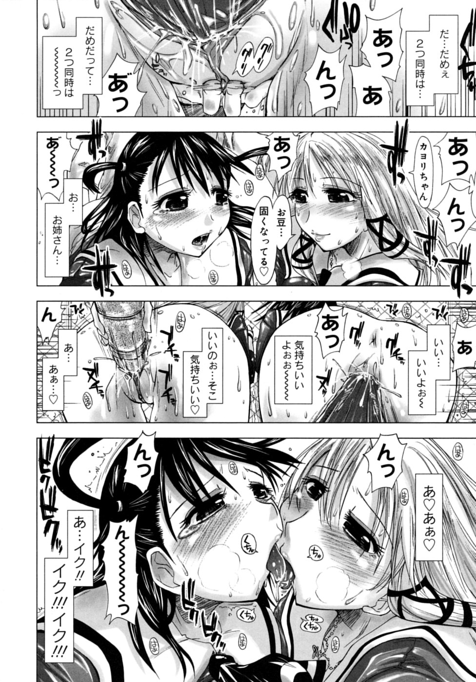 [上乃龍也] 放課後少女 - After School Girls