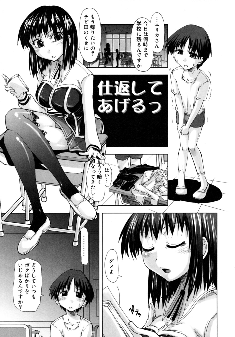 [上乃龍也] 放課後少女 - After School Girls