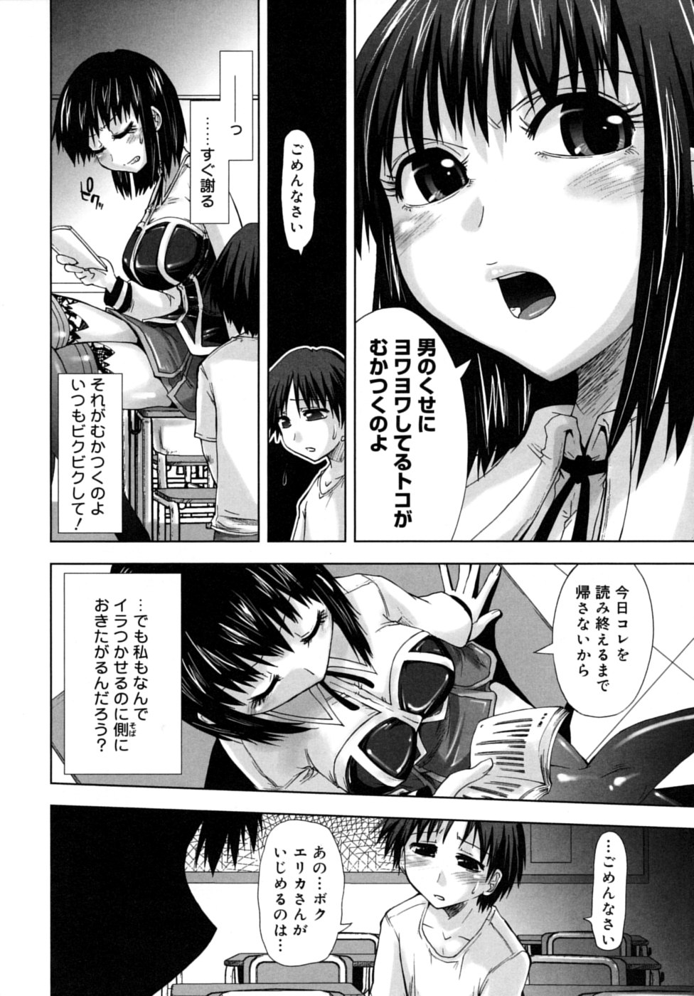 [上乃龍也] 放課後少女 - After School Girls