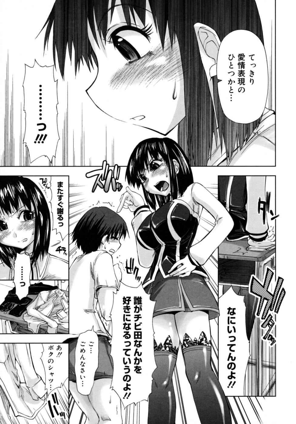 [上乃龍也] 放課後少女 - After School Girls