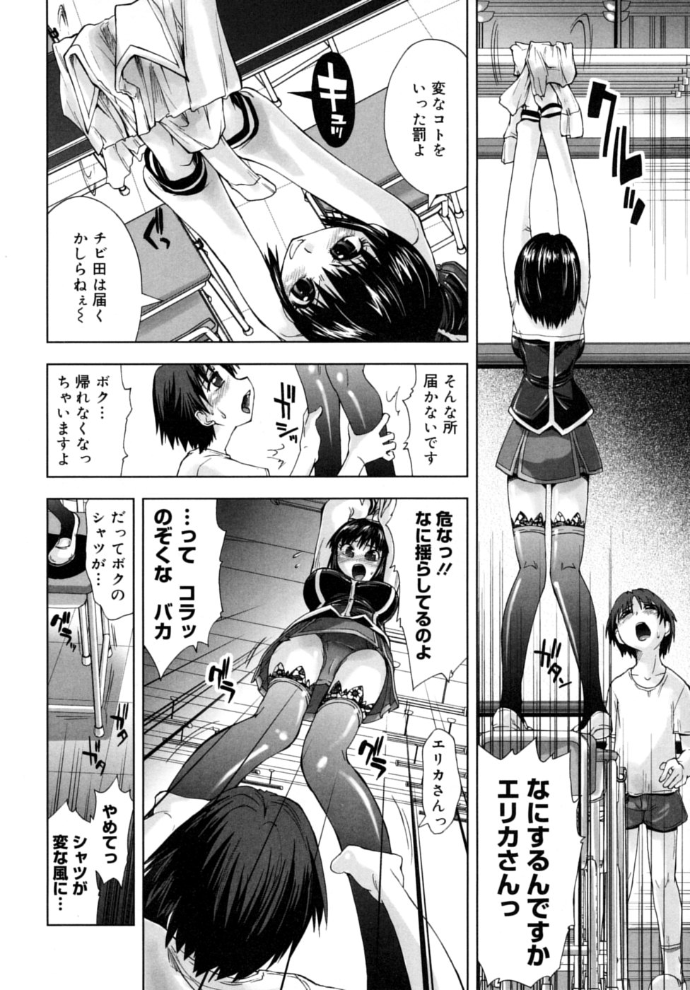 [上乃龍也] 放課後少女 - After School Girls