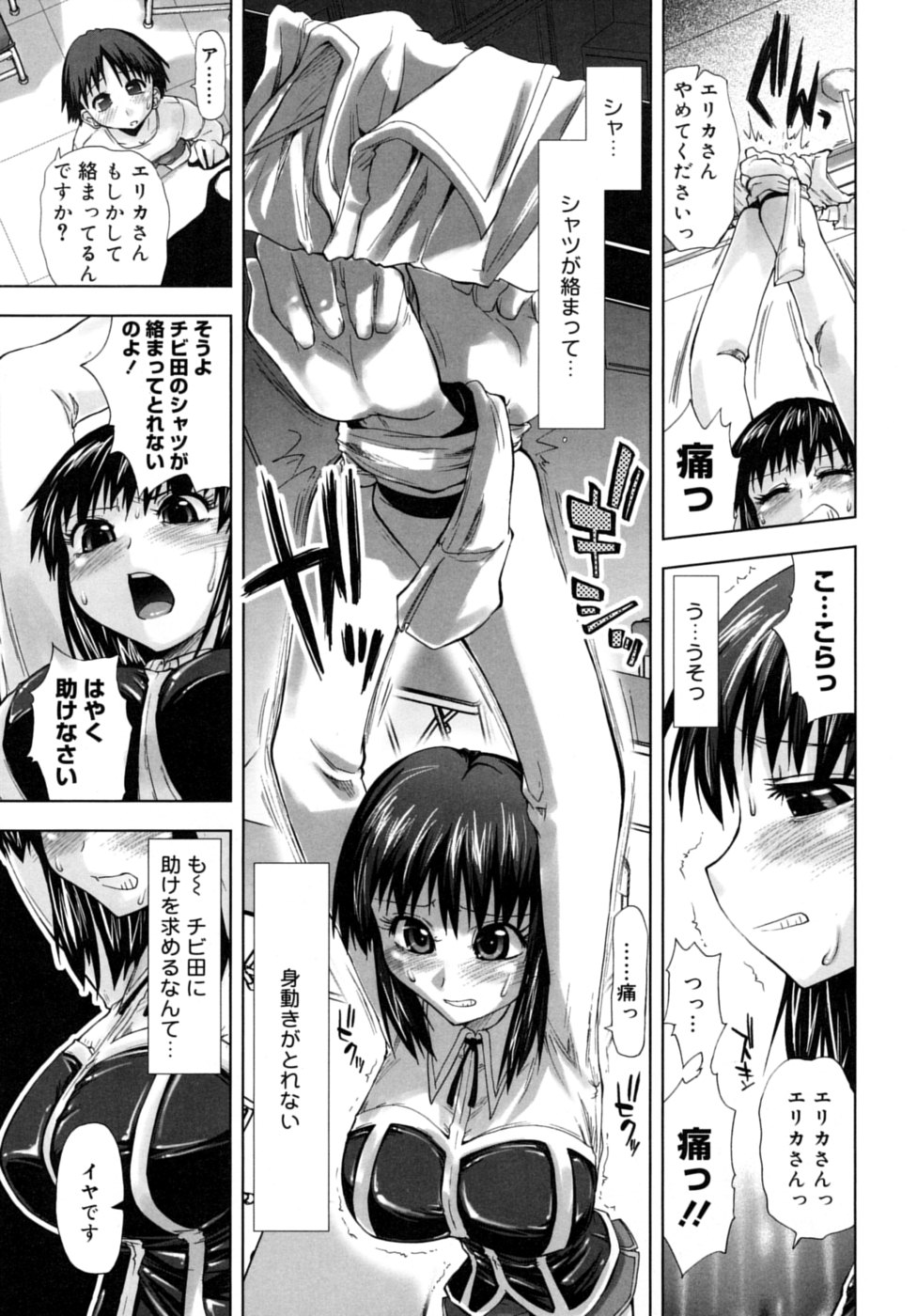 [上乃龍也] 放課後少女 - After School Girls