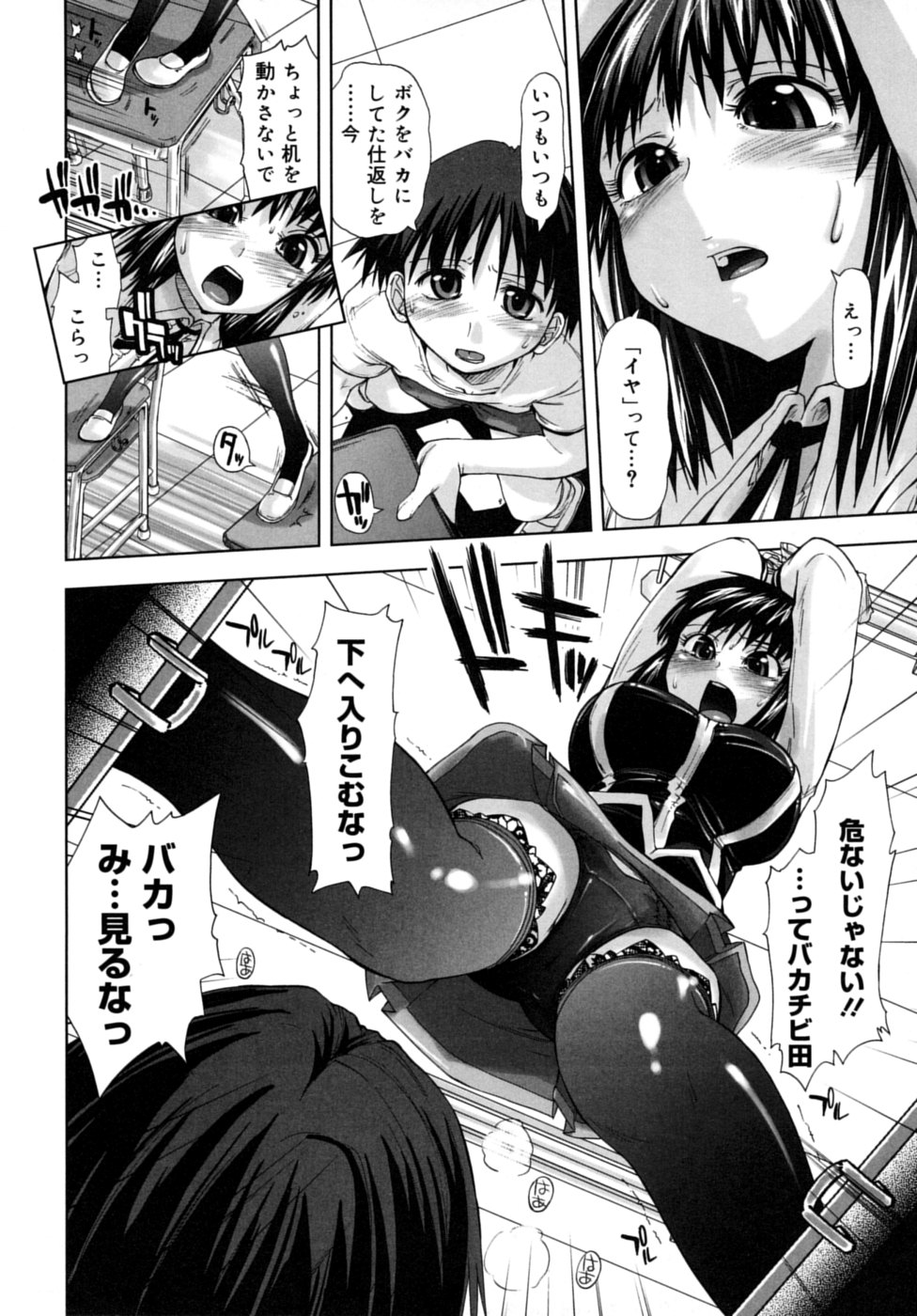 [上乃龍也] 放課後少女 - After School Girls