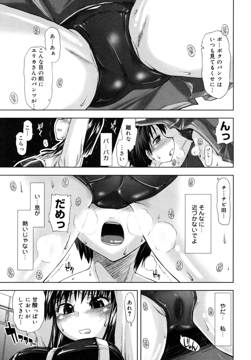 [上乃龍也] 放課後少女 - After School Girls