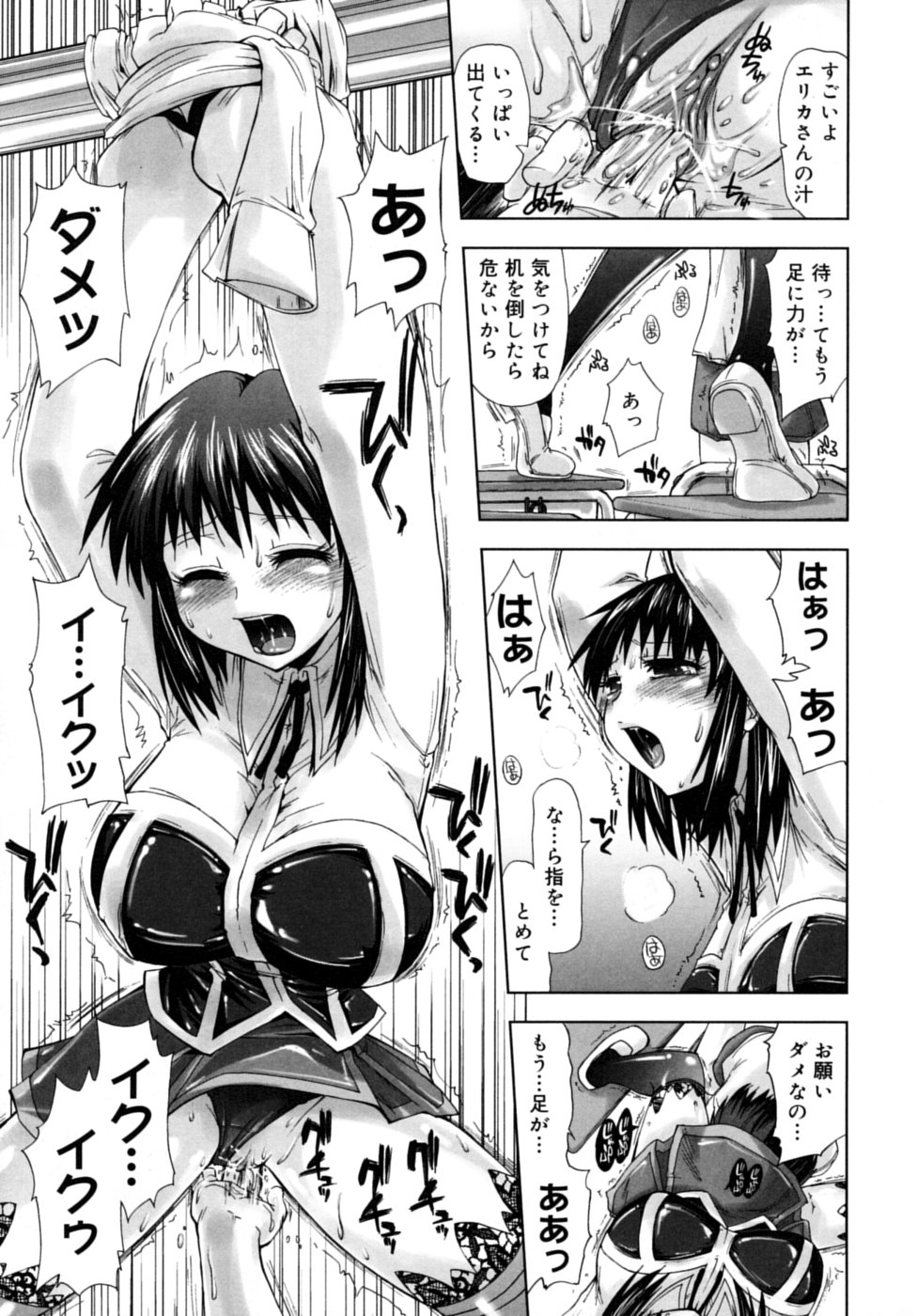 [上乃龍也] 放課後少女 - After School Girls