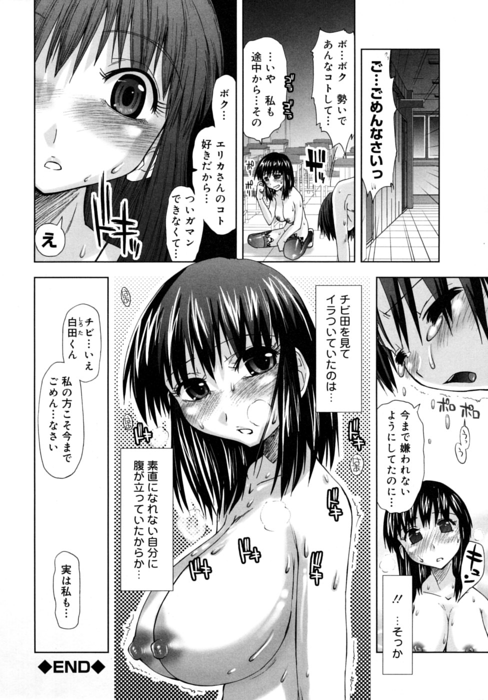[上乃龍也] 放課後少女 - After School Girls