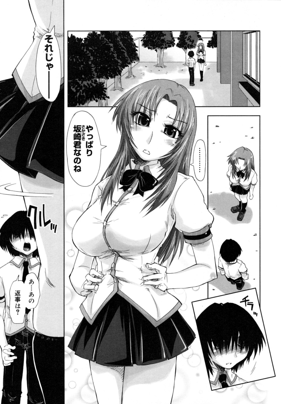 [上乃龍也] 放課後少女 - After School Girls