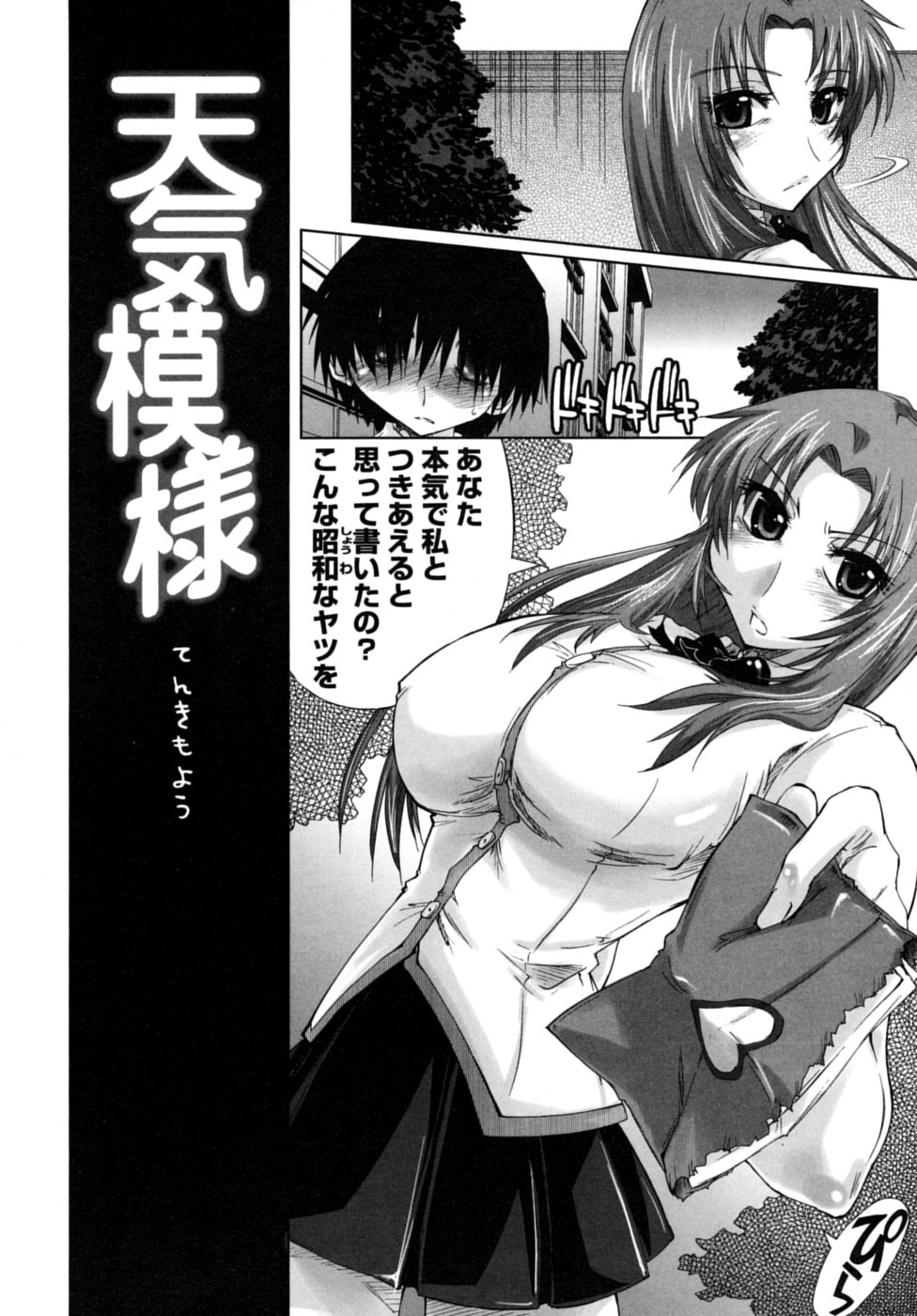 [上乃龍也] 放課後少女 - After School Girls