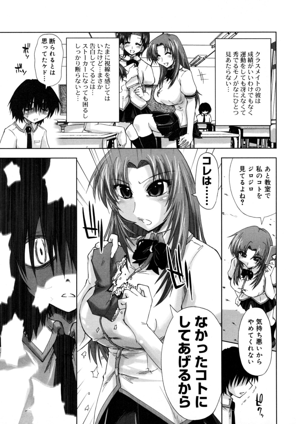 [上乃龍也] 放課後少女 - After School Girls
