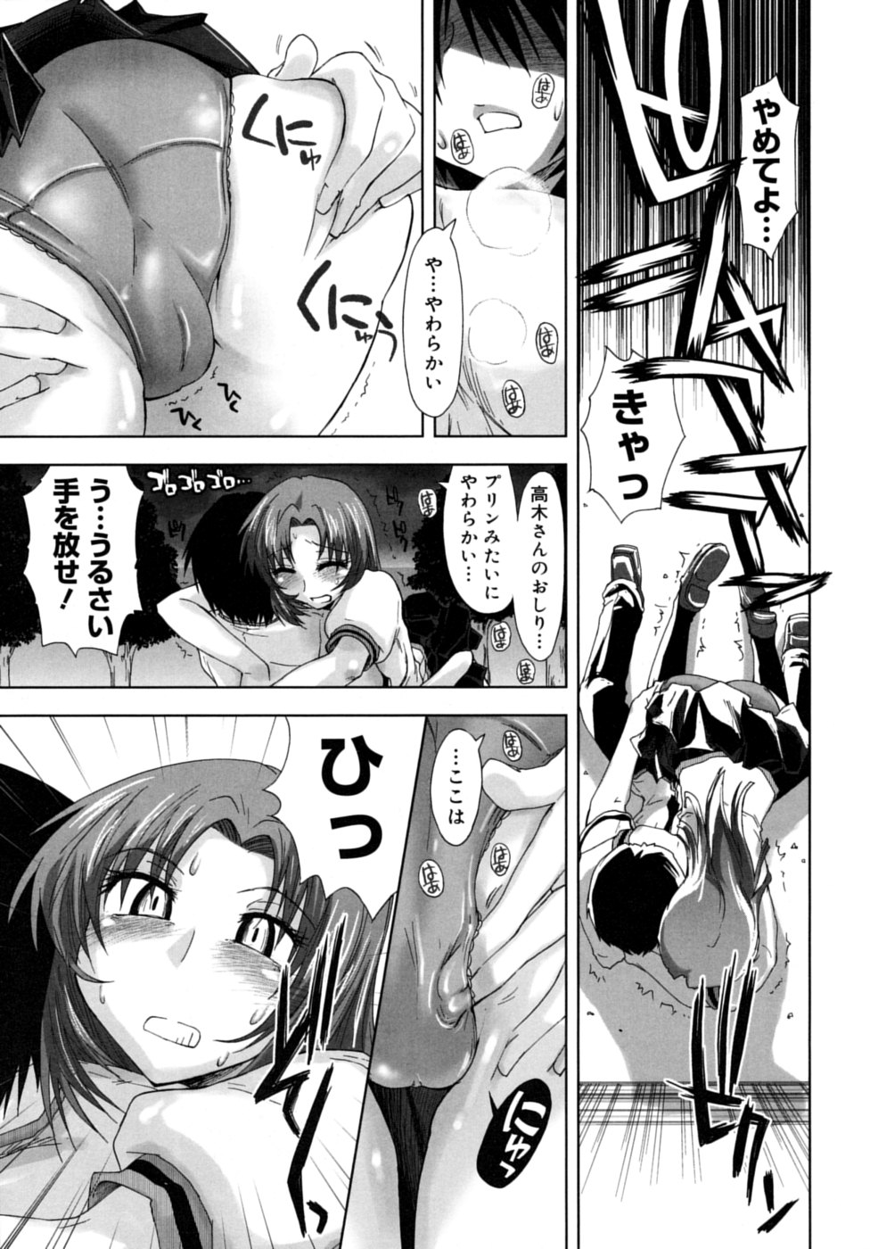 [上乃龍也] 放課後少女 - After School Girls