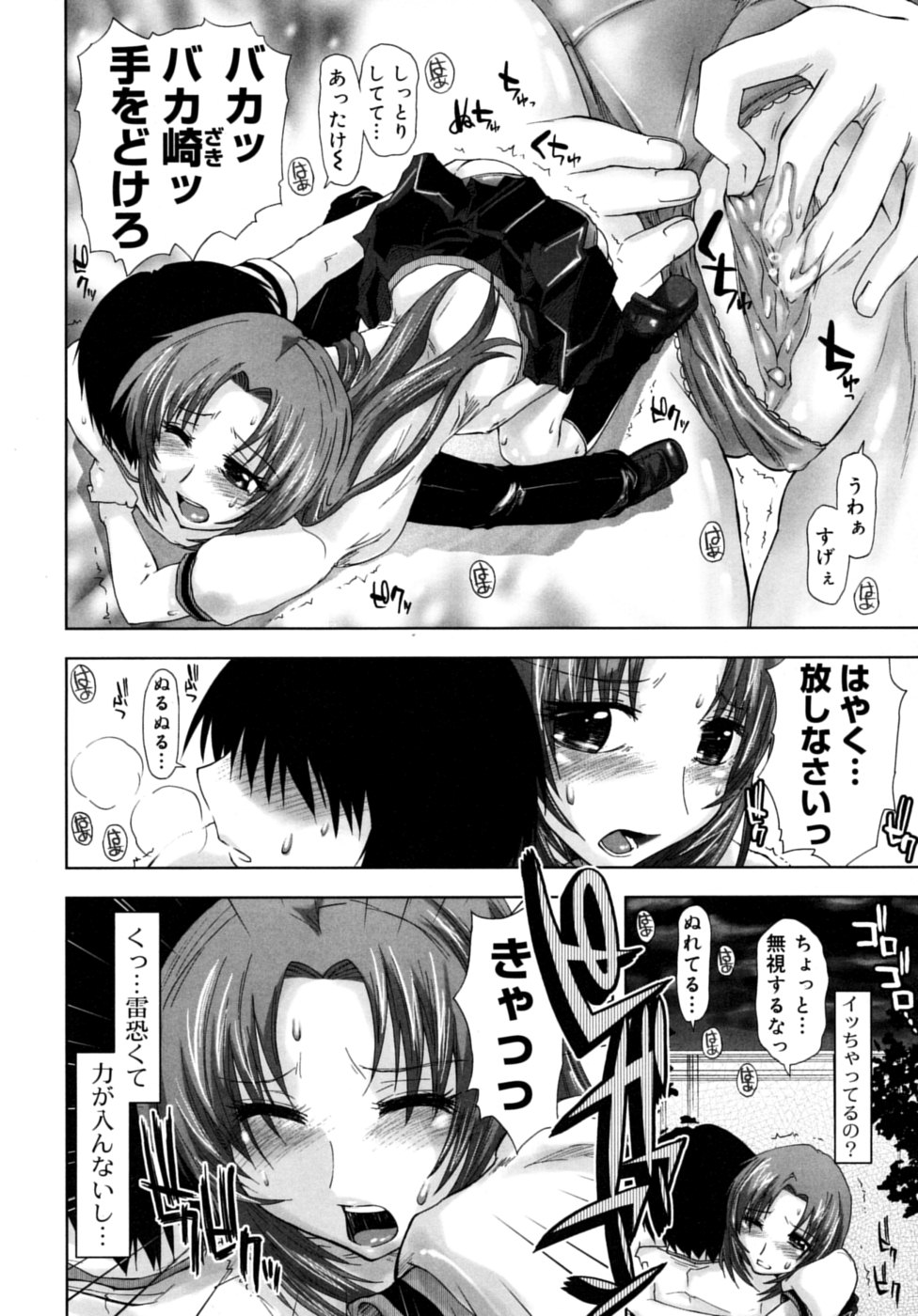 [上乃龍也] 放課後少女 - After School Girls