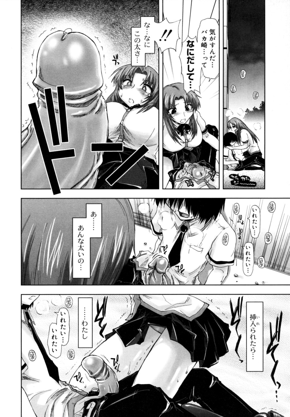 [上乃龍也] 放課後少女 - After School Girls