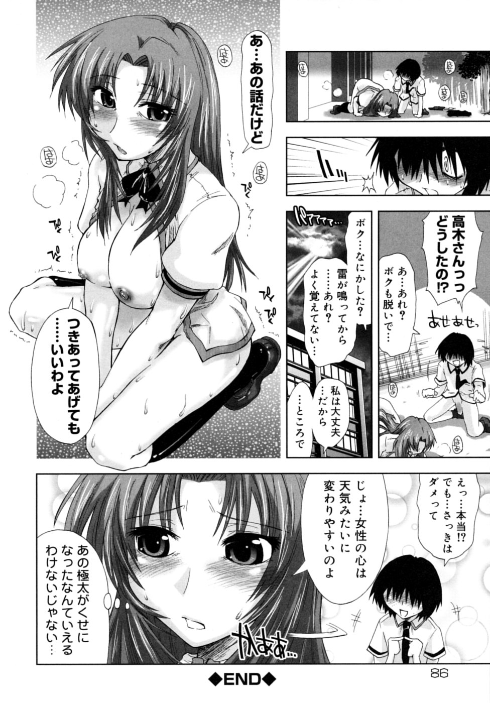 [上乃龍也] 放課後少女 - After School Girls