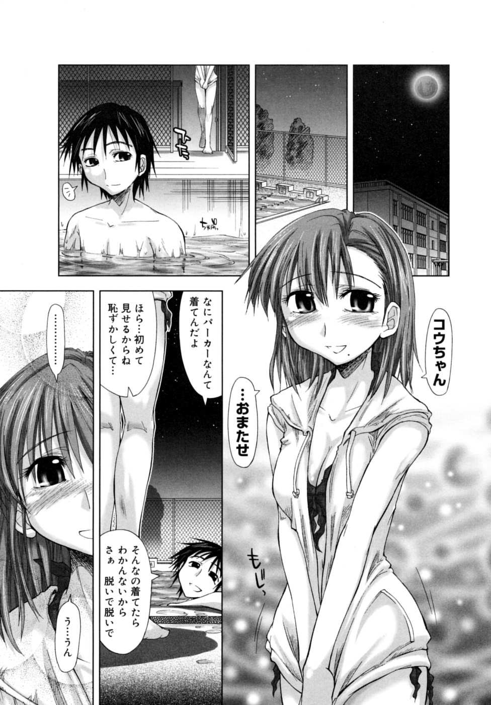 [上乃龍也] 放課後少女 - After School Girls