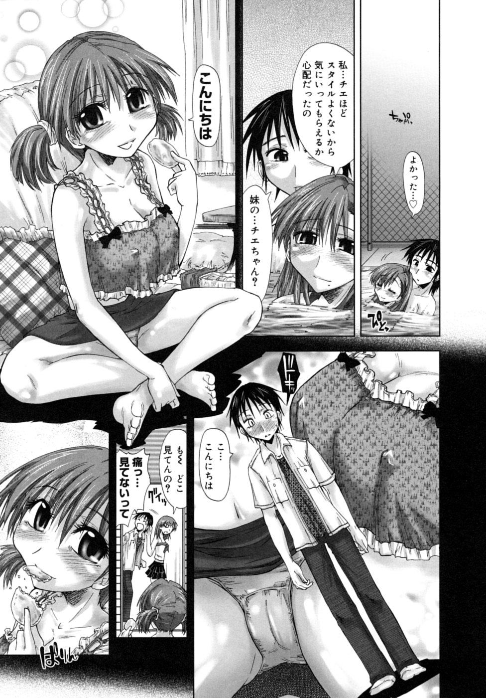[上乃龍也] 放課後少女 - After School Girls