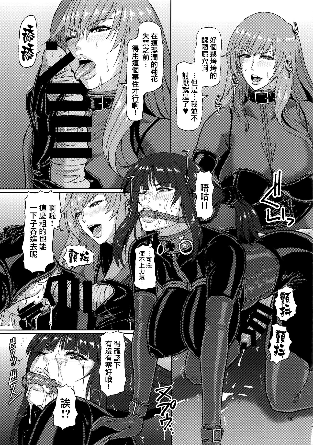 (C92) [SERIOUS GRAPHICS (ICE)] ICE BOXXX 21 "ACT OF DARKNESS" (ガールズ&パンツァー) [中国翻訳]