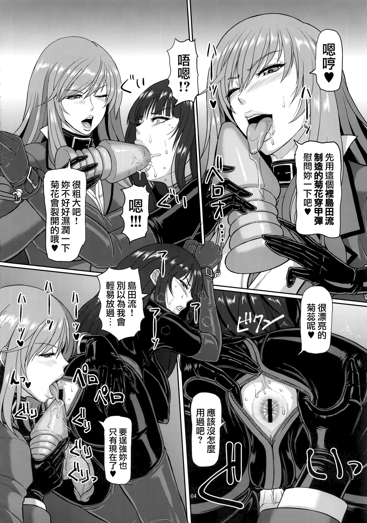 (C92) [SERIOUS GRAPHICS (ICE)] ICE BOXXX 21 "ACT OF DARKNESS" (ガールズ&パンツァー) [中国翻訳]