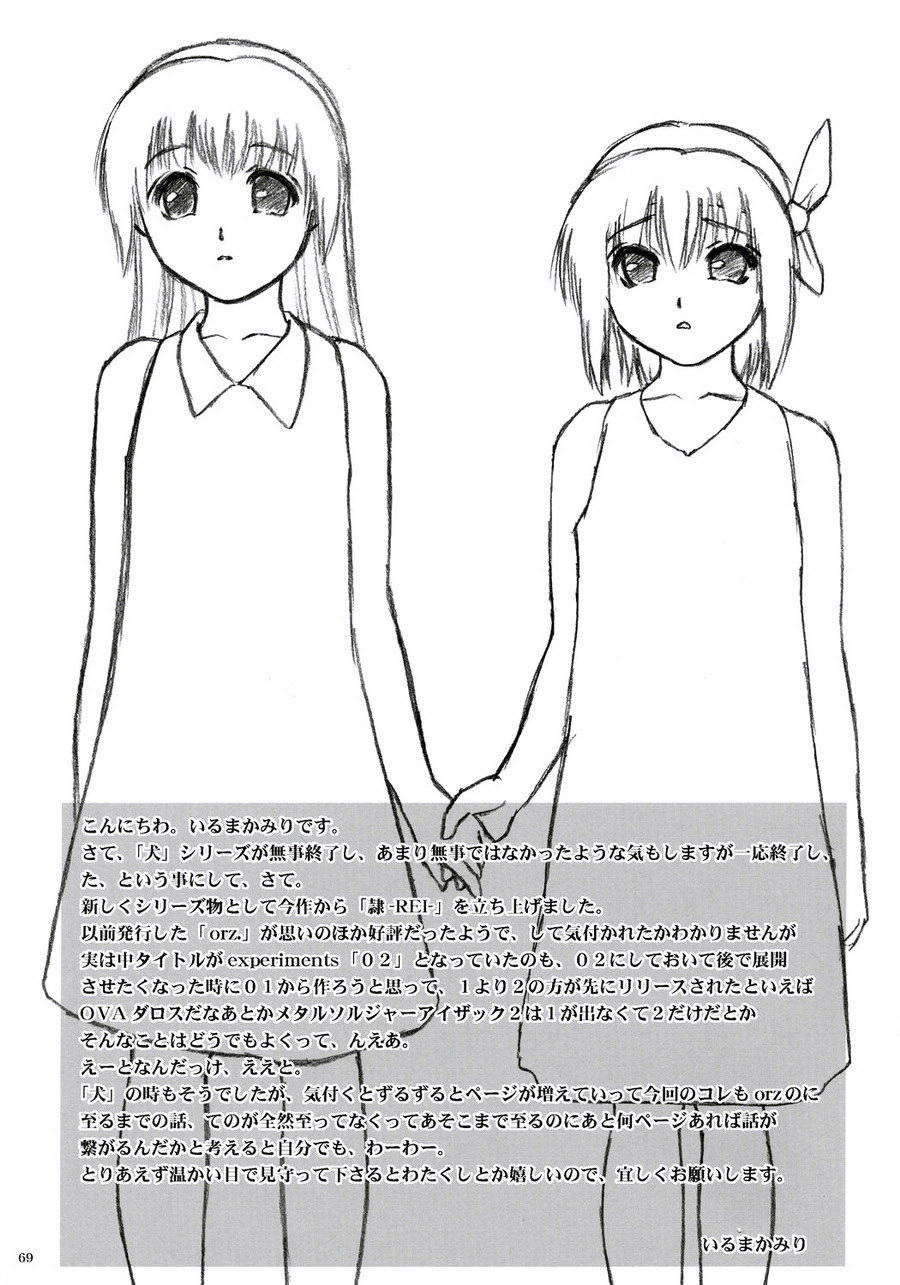 (C68) [へらぶな (いるまかみり)] 隷 -slave to the grind- CHAPTER01: EXPOSURE (デッド・オア・アライブ) [英訳]