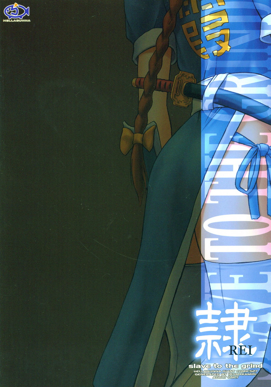 (C68) [へらぶな (いるまかみり)] 隷 -slave to the grind- CHAPTER01: EXPOSURE (デッド・オア・アライブ) [英訳]