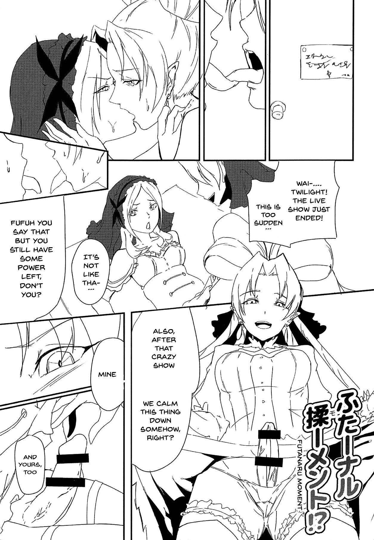 (レインボーフレーバー18) [理ソウ郷 (理キッド、西タガメ)] 闇キュアドリームスターズ～前戯のともだち～ (フレッシュプリキュア!) [英訳]