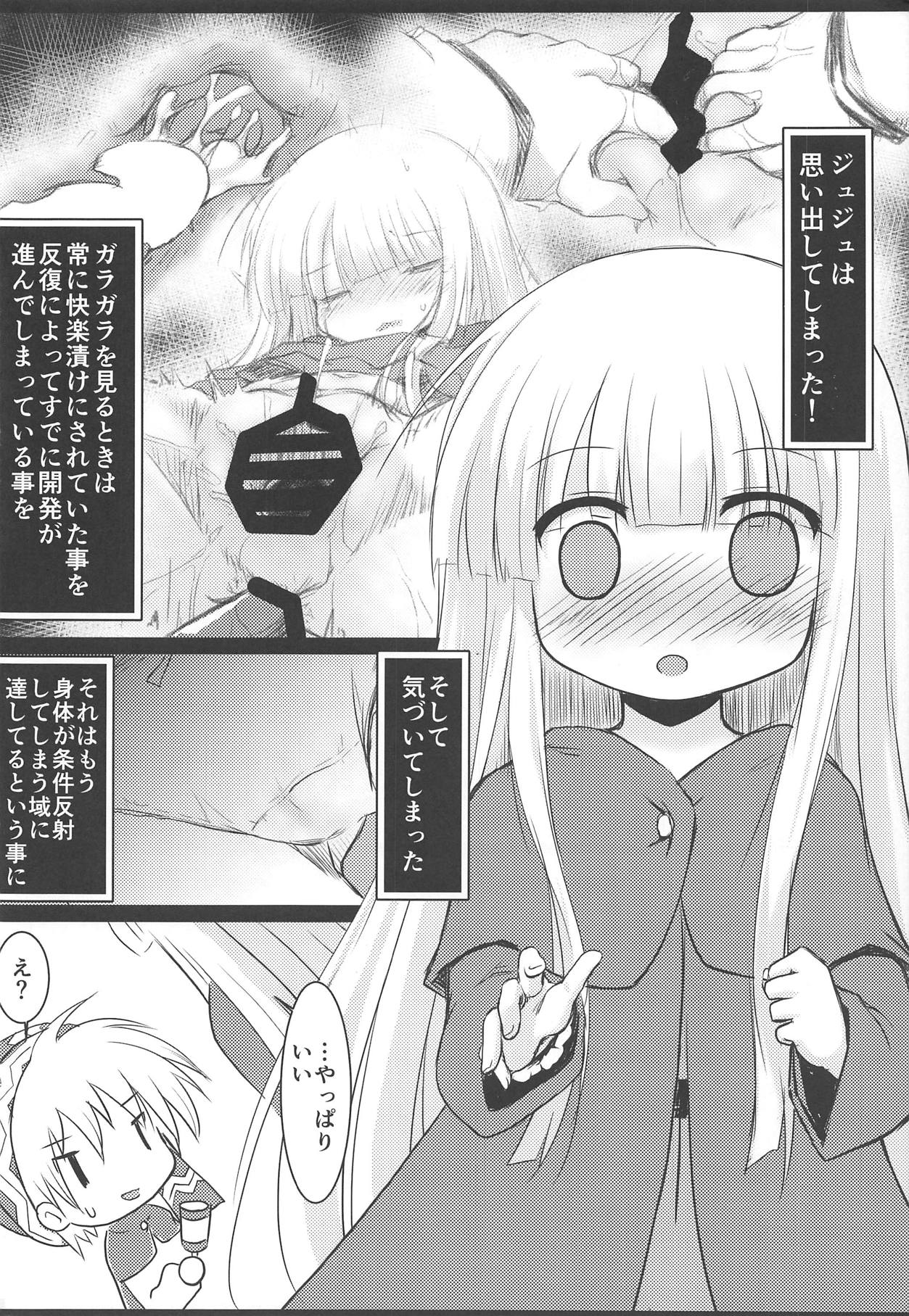 (ミグミグげきじょう3) [鈴鳴堂 (和泉ゆきる)] 睡姦中毒 (魔法陣グルグル)