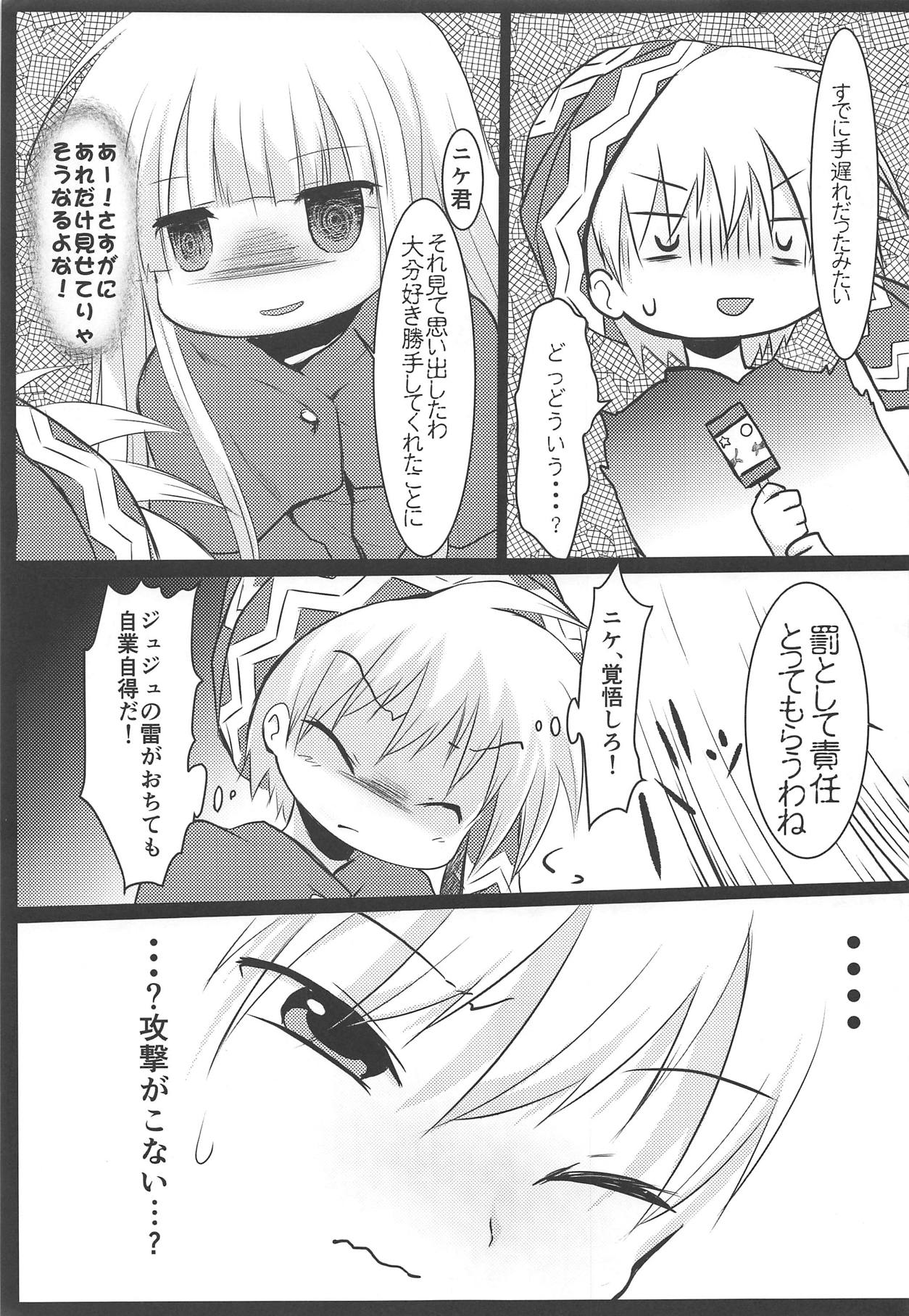 (ミグミグげきじょう3) [鈴鳴堂 (和泉ゆきる)] 睡姦中毒 (魔法陣グルグル)