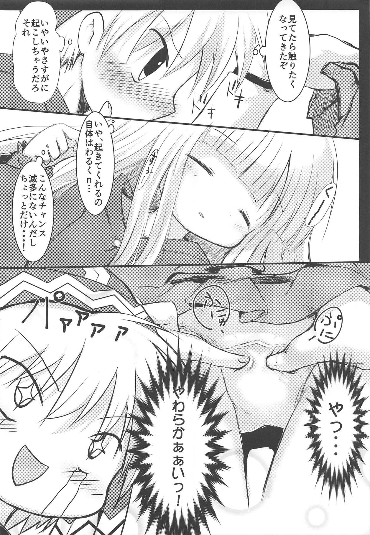 (ミグミグげきじょう3) [鈴鳴堂 (和泉ゆきる)] 睡姦中毒 (魔法陣グルグル)