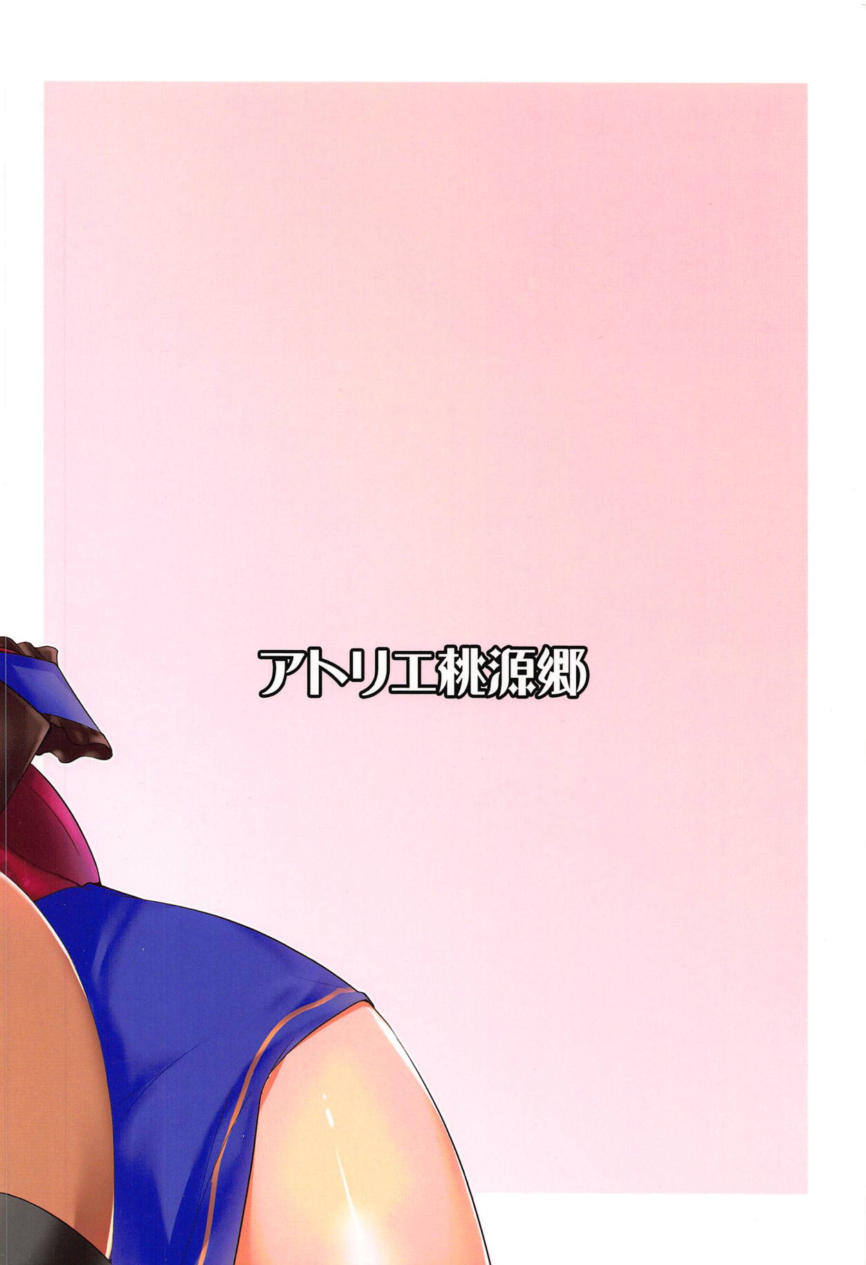 (C94) [アトリエ桃源郷 (平瀬ゆう)] 絶対挟射戦線カルデア第二章 英霊紅葉合七番勝負 (Fate/Grand Order)