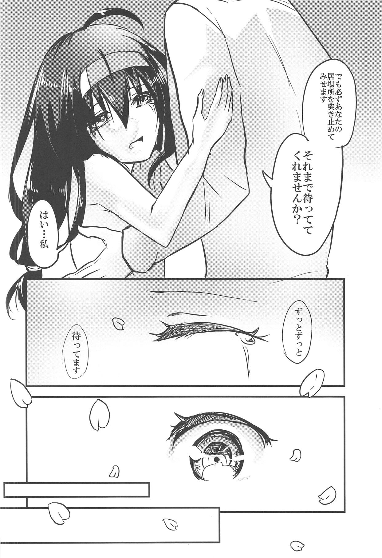 (C89) [海覧車 (大城戸カロ)] 初霜さんの最後の時 (艦隊これくしょん -艦これ-)