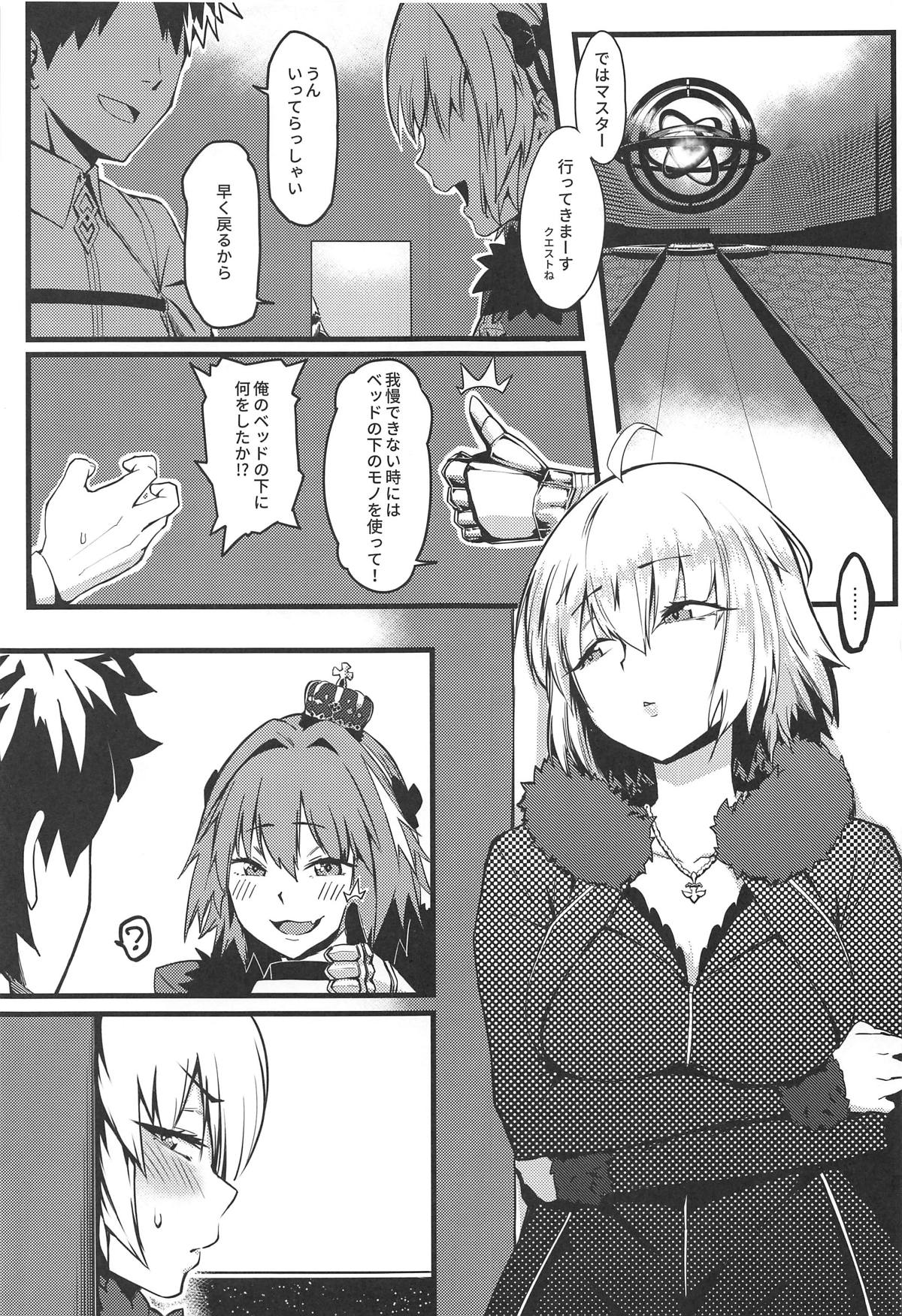 [三色坊 (猫法宝)] ご注文は邪ンデレですか? (Fate/Grand Order)