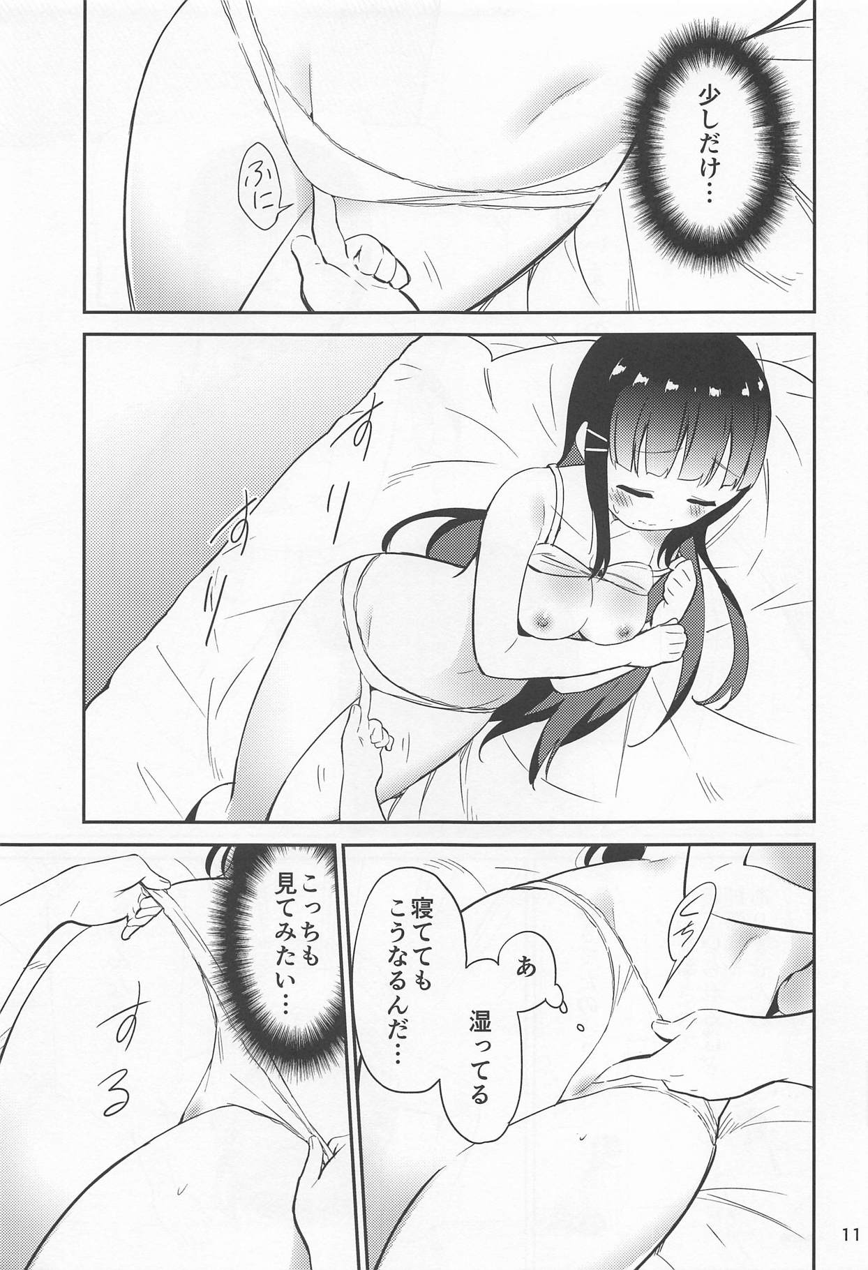 (C94) [マカロン (えんど)] sweet. (ラブライブ! サンシャイン!!)