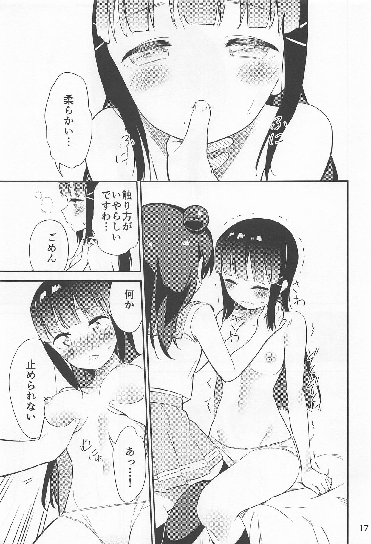 (C94) [マカロン (えんど)] sweet. (ラブライブ! サンシャイン!!)
